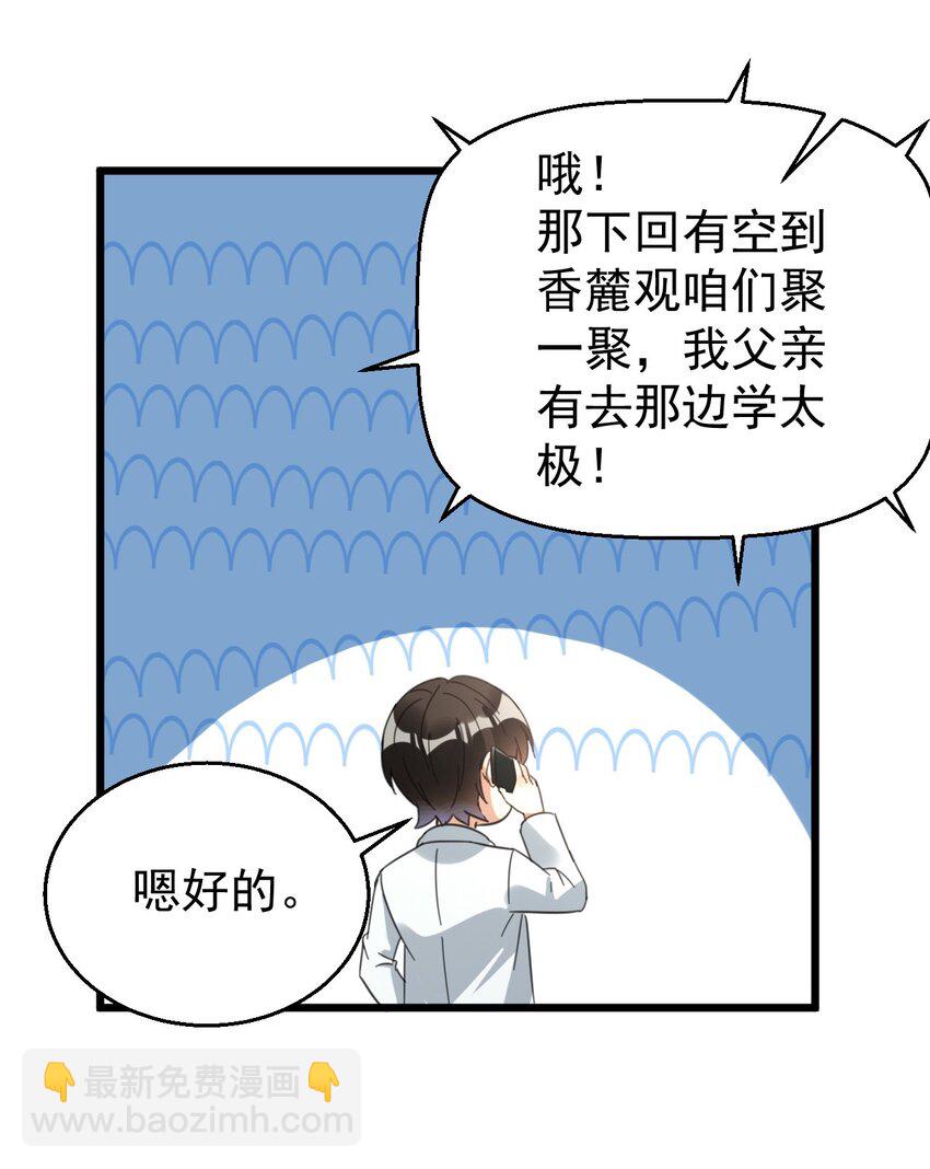 015 小雪恋爱了！-第15话