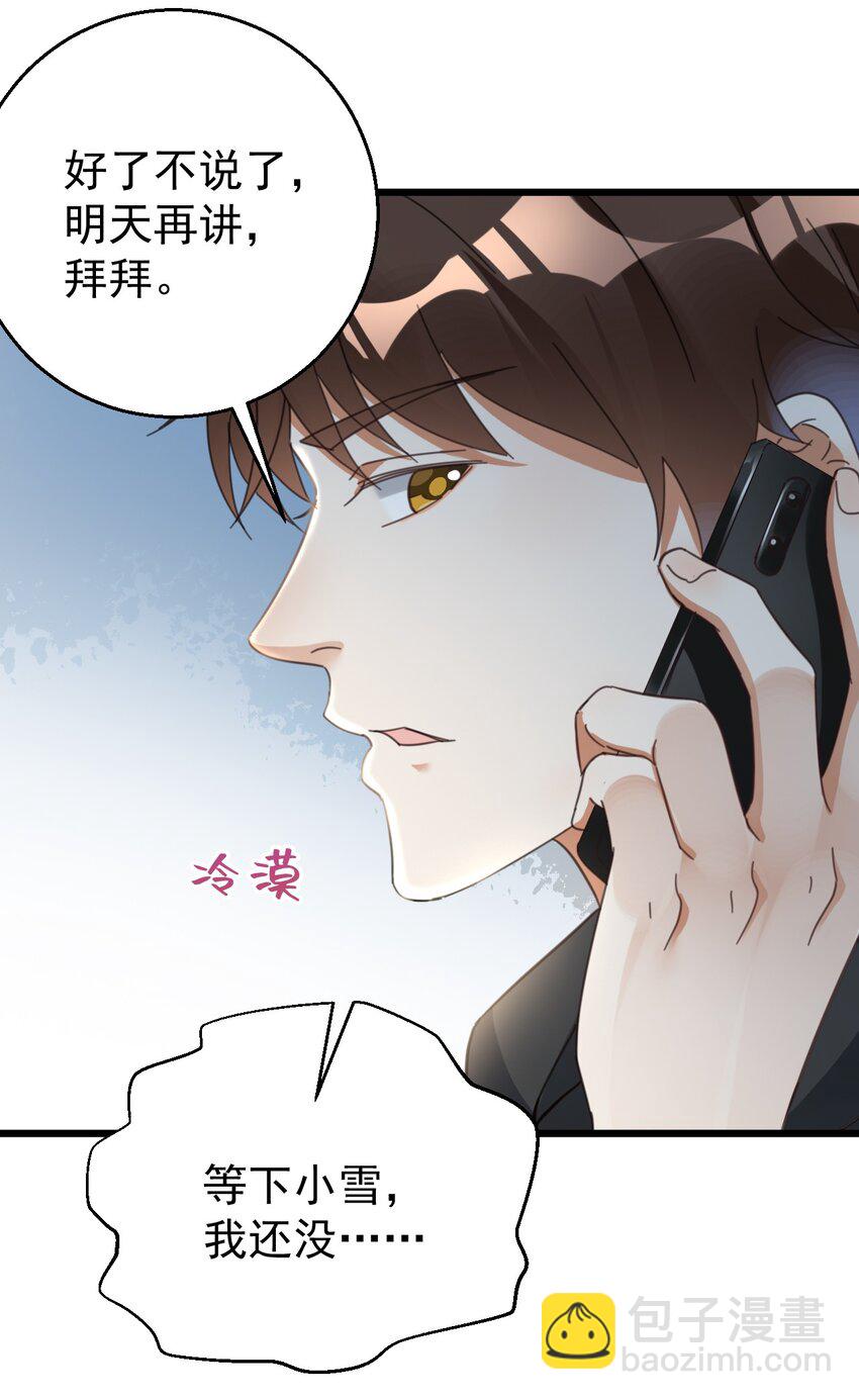 015 小雪恋爱了！-第15话