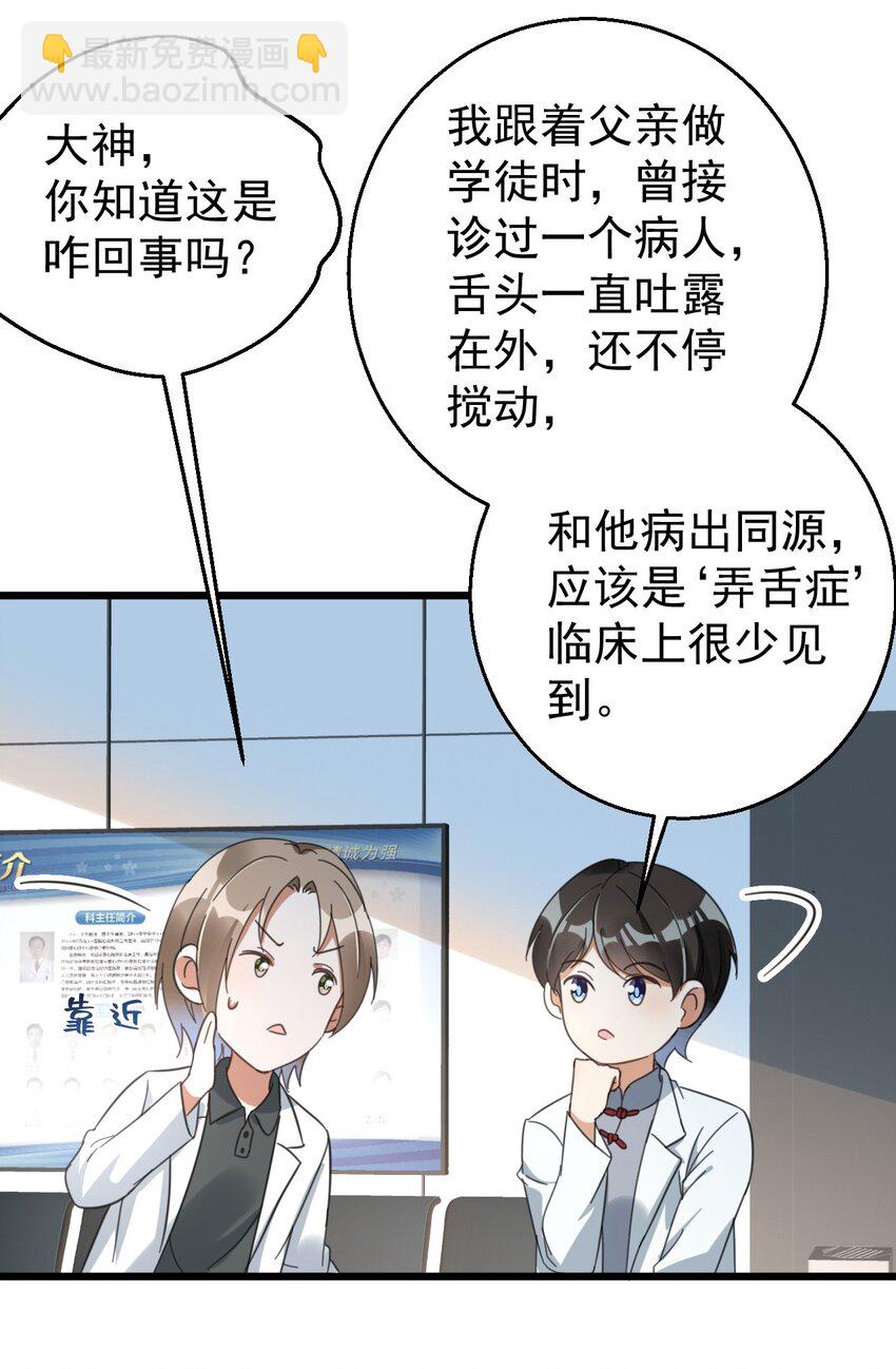 015 小雪恋爱了！-第15话