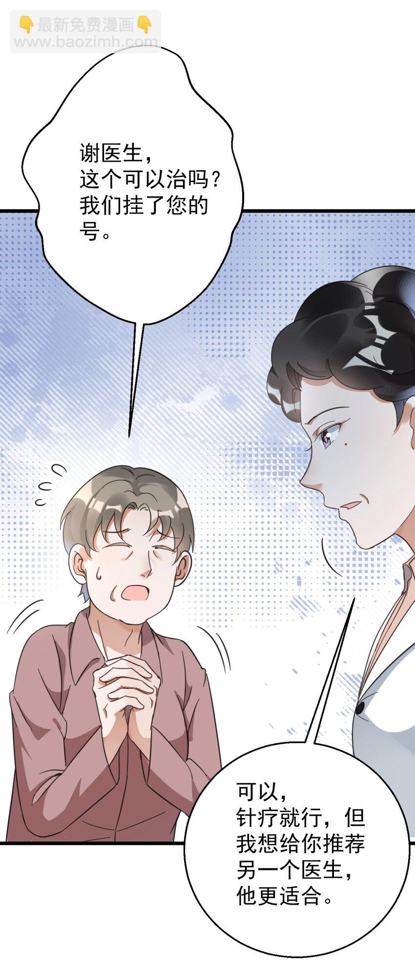 015 小雪恋爱了！-第15话