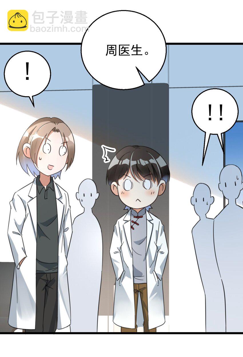 015 小雪恋爱了！-第15话