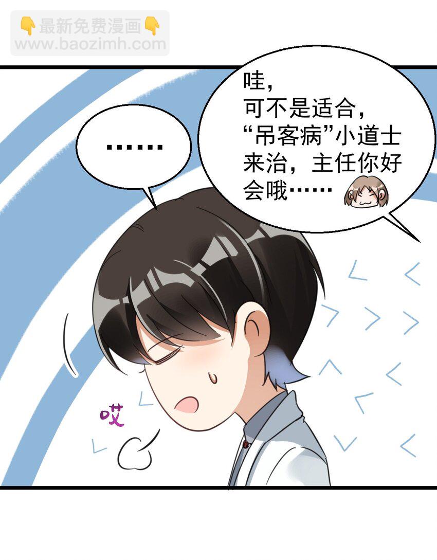 015 小雪恋爱了！-第15话