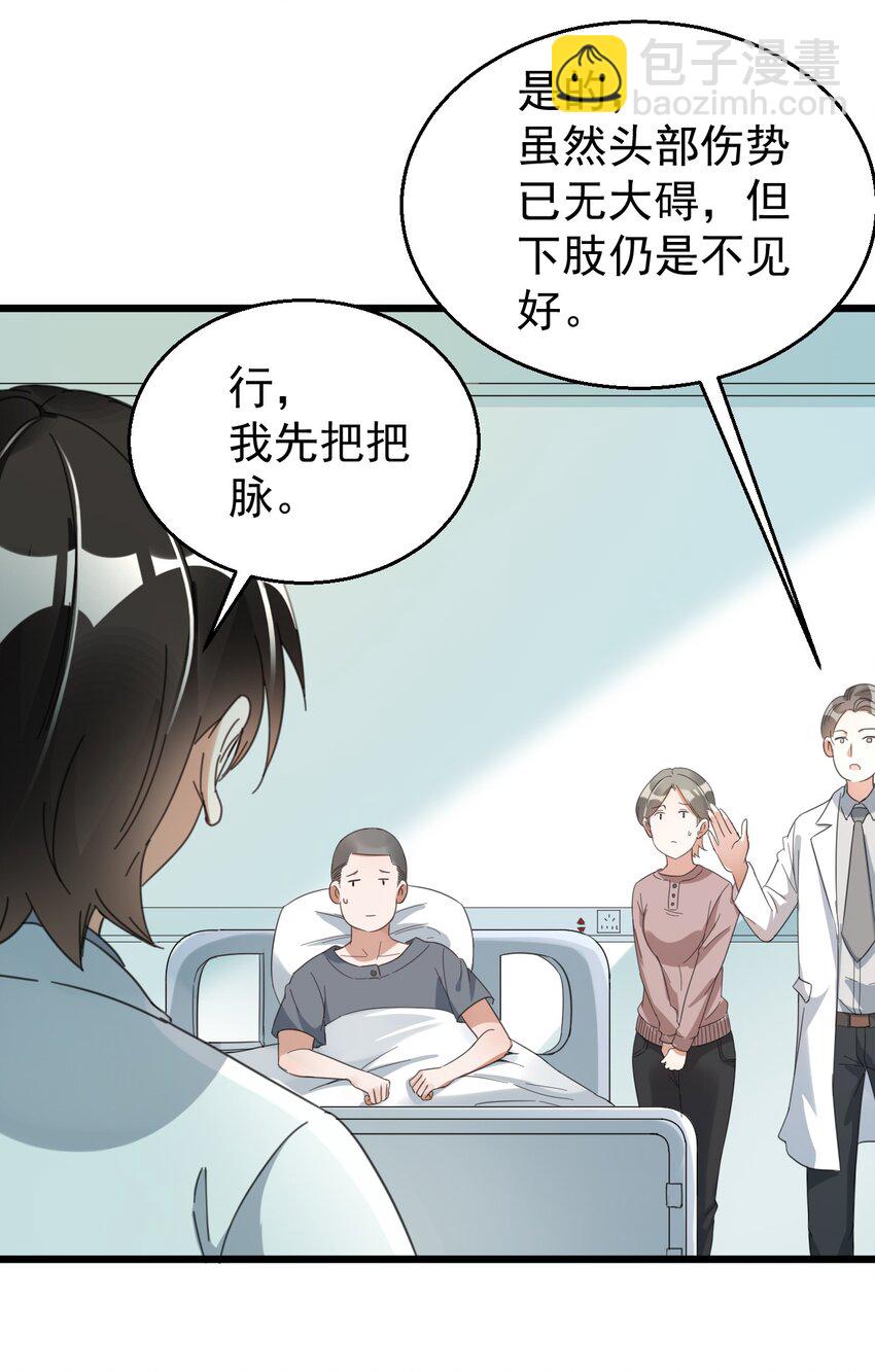 017 不敢保证可以激烈运动-第17话