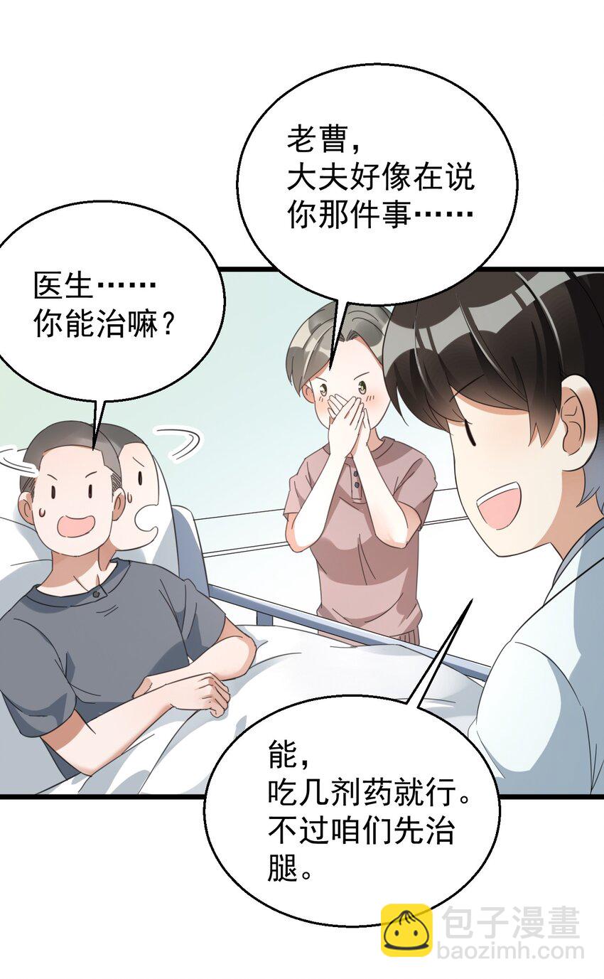 017 不敢保证可以激烈运动-第17话