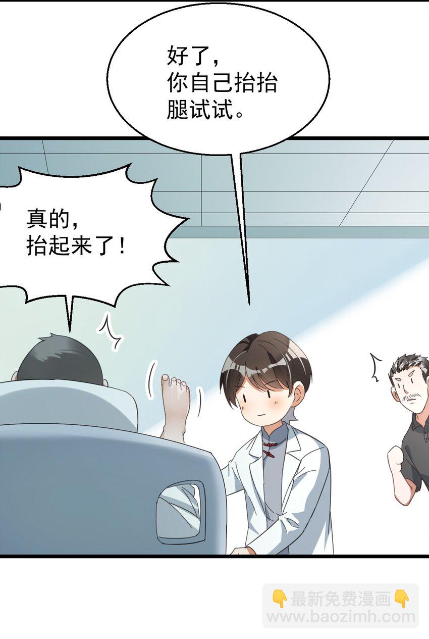 017 不敢保证可以激烈运动-第17话