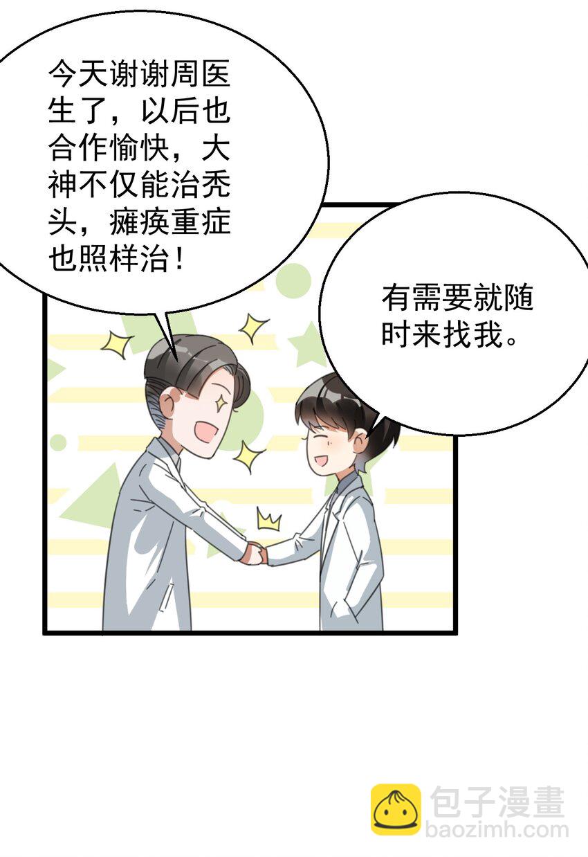 017 不敢保证可以激烈运动-第17话