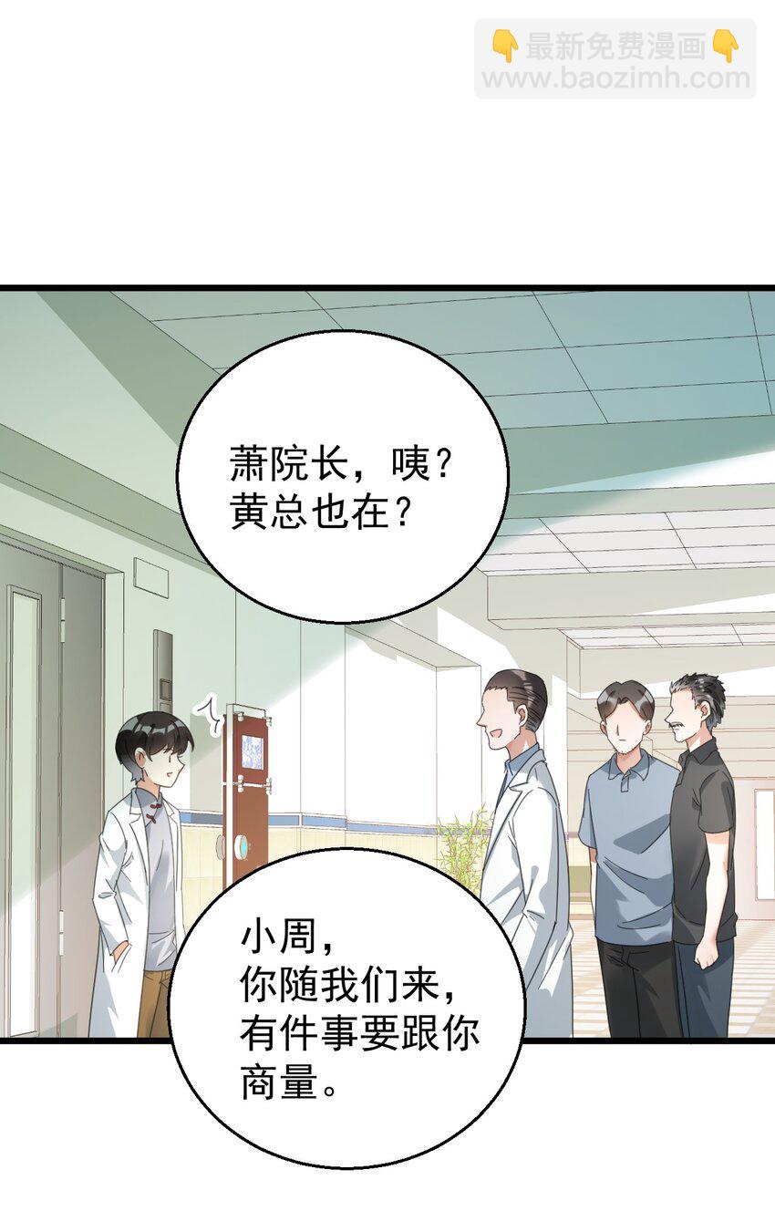 017 不敢保证可以激烈运动-第17话