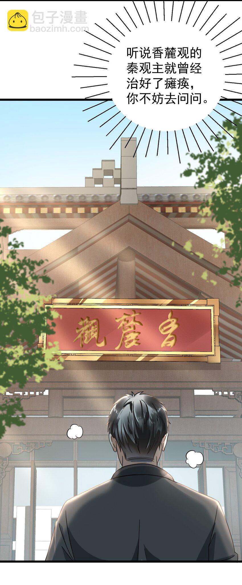 017 不敢保证可以激烈运动-第17话