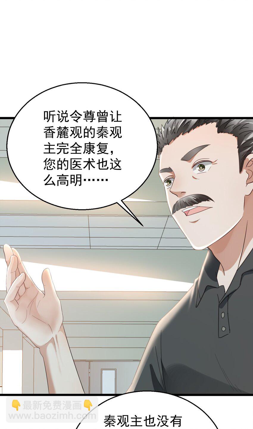 017 不敢保证可以激烈运动-第17话