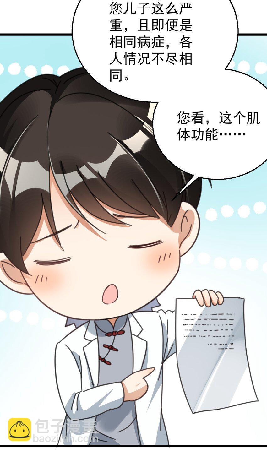 017 不敢保证可以激烈运动-第17话