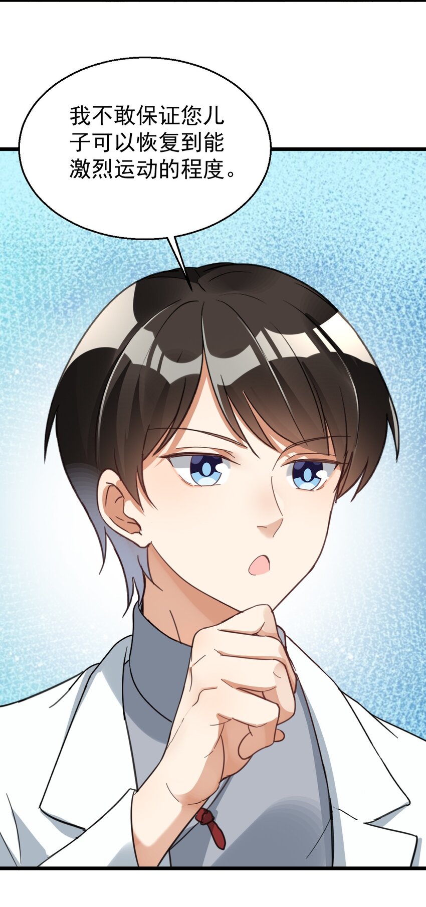 017 不敢保证可以激烈运动-第17话