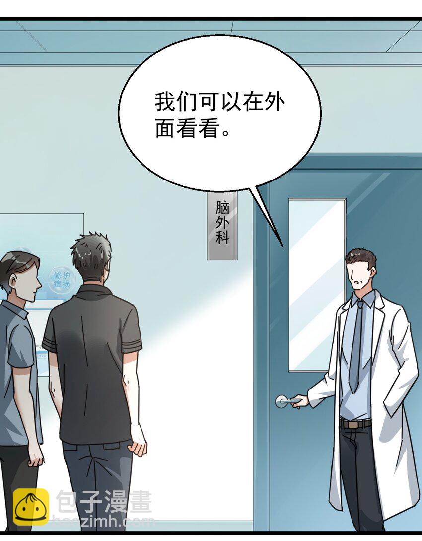 017 不敢保证可以激烈运动-第17话