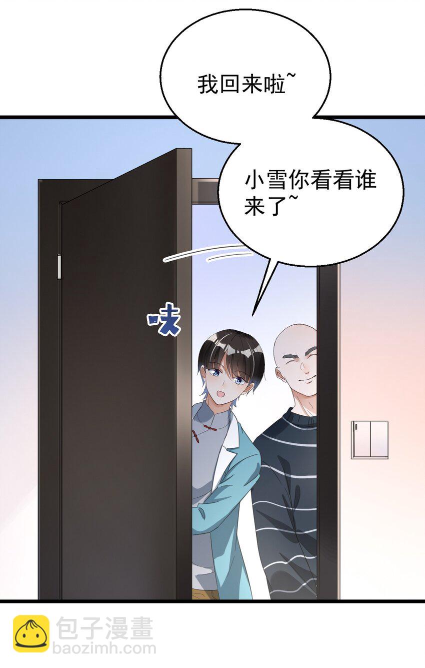 019 哥哥和谁一起睡-第19话