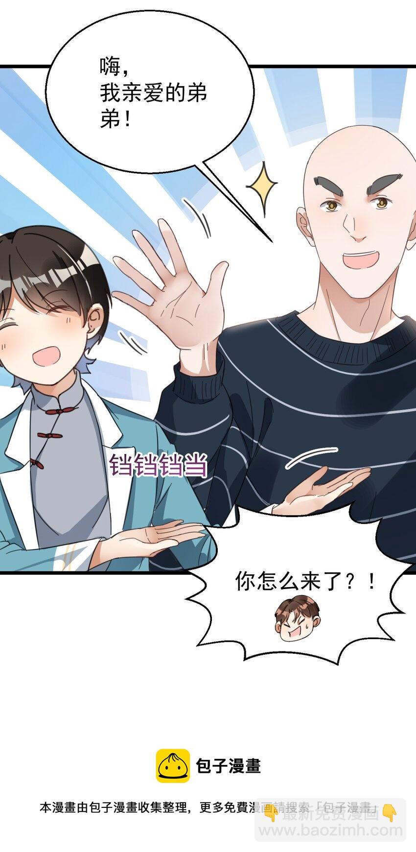 019 哥哥和谁一起睡-第19话