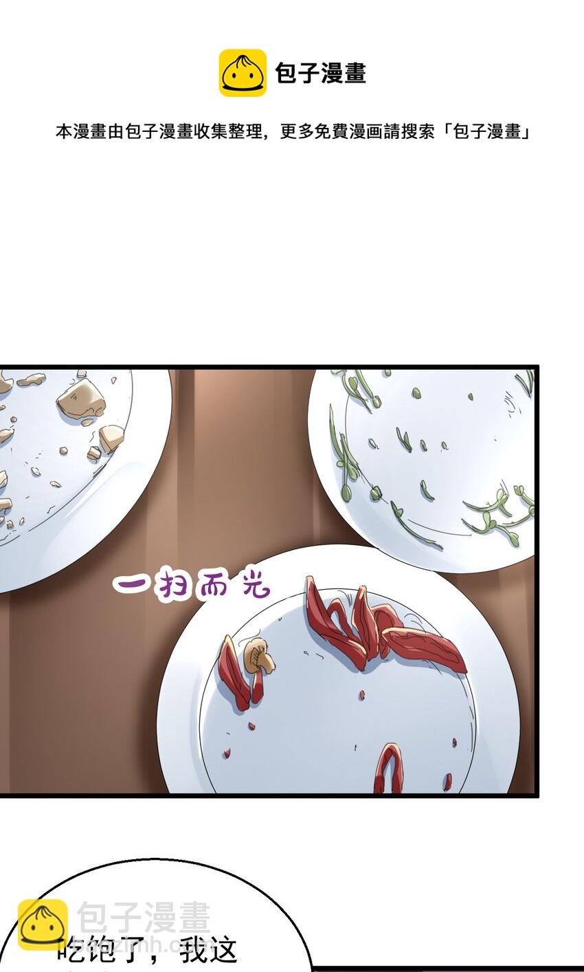 019 哥哥和谁一起睡-第19话