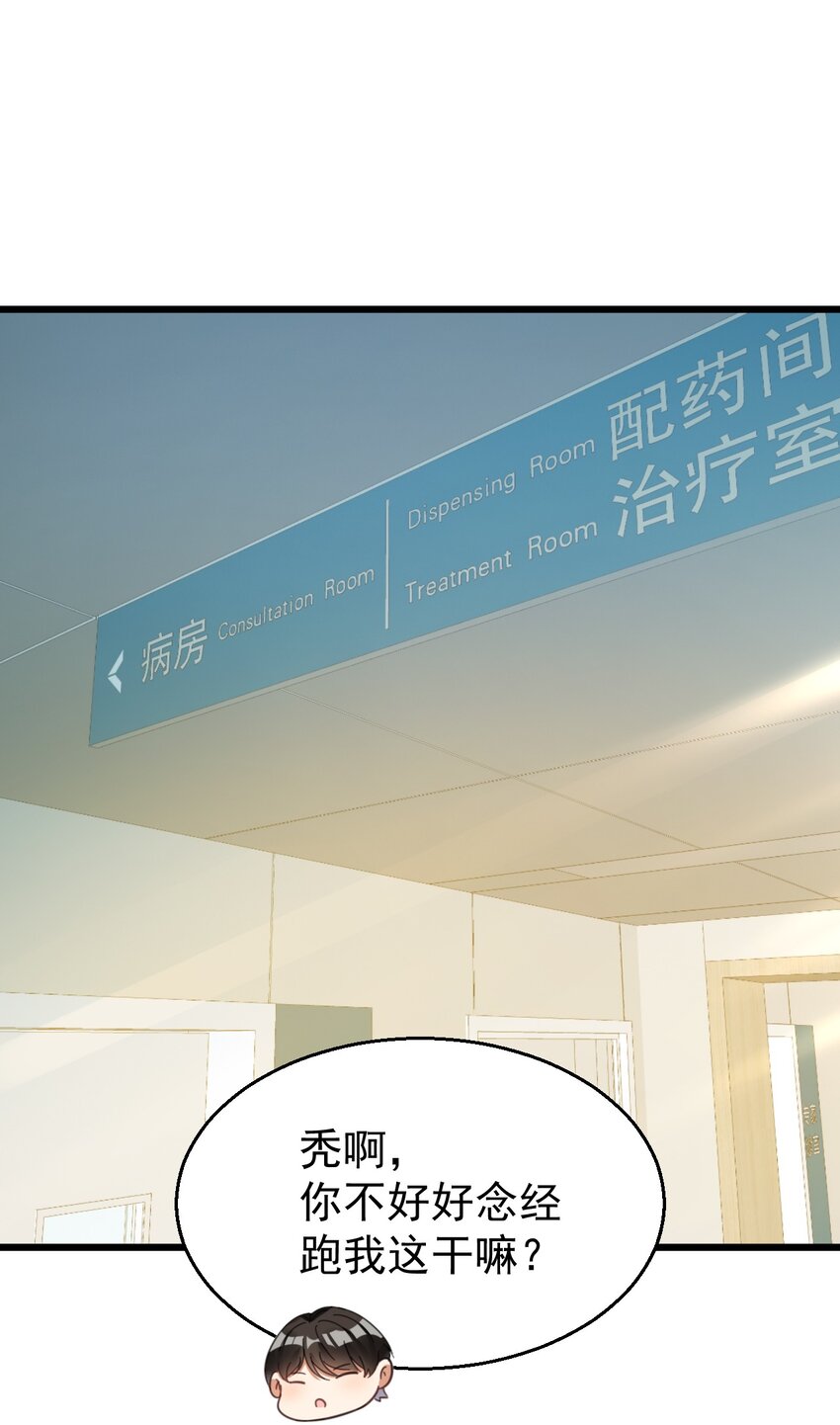 019 哥哥和谁一起睡-第19话