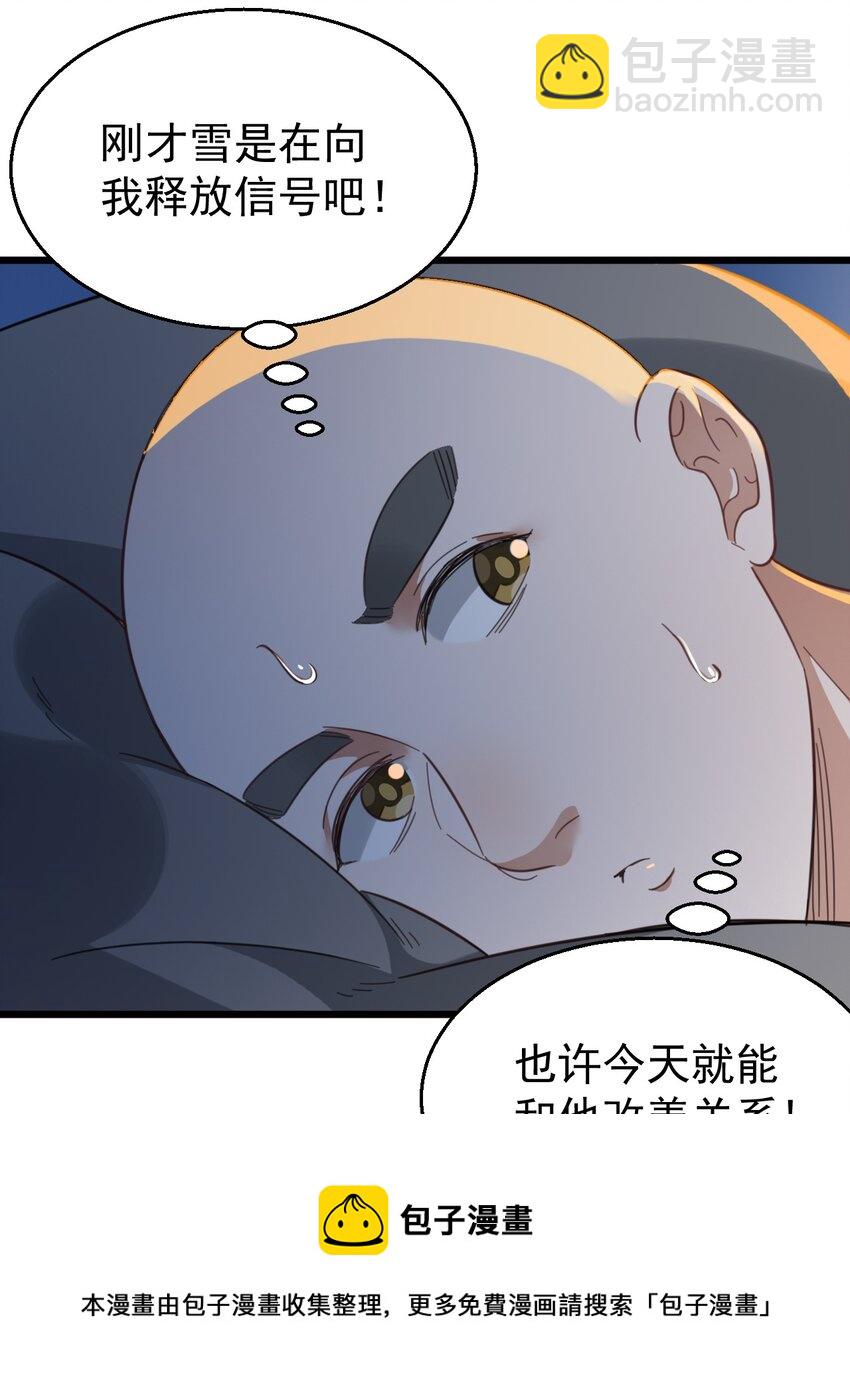 019 哥哥和谁一起睡-第19话