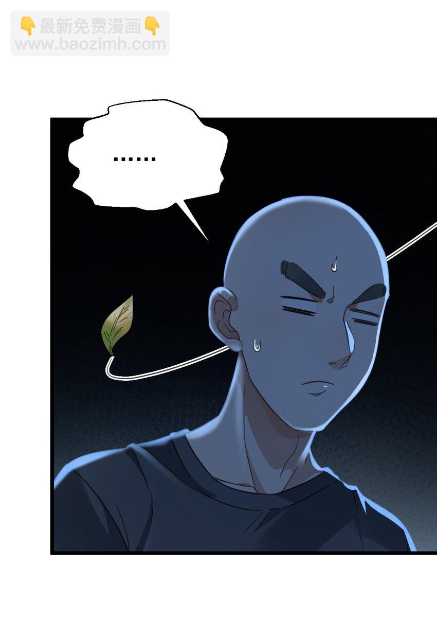 019 哥哥和谁一起睡-第19话