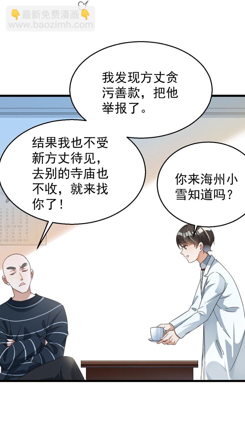 019 哥哥和谁一起睡-第19话