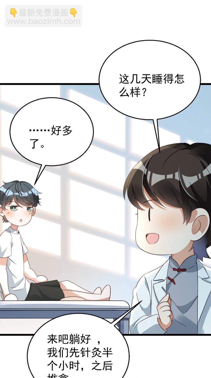 019 哥哥和谁一起睡-第19话