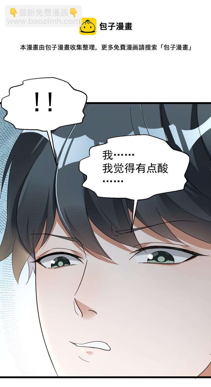 019 哥哥和谁一起睡-第19话