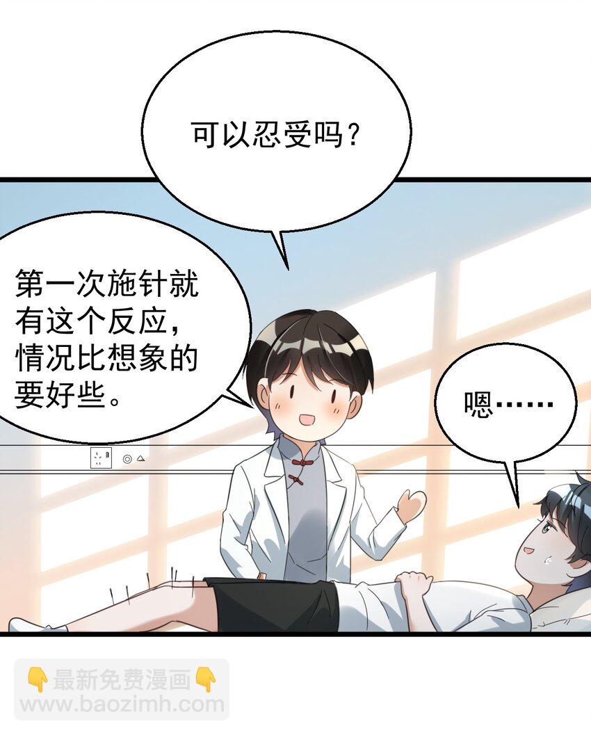 019 哥哥和谁一起睡-第19话