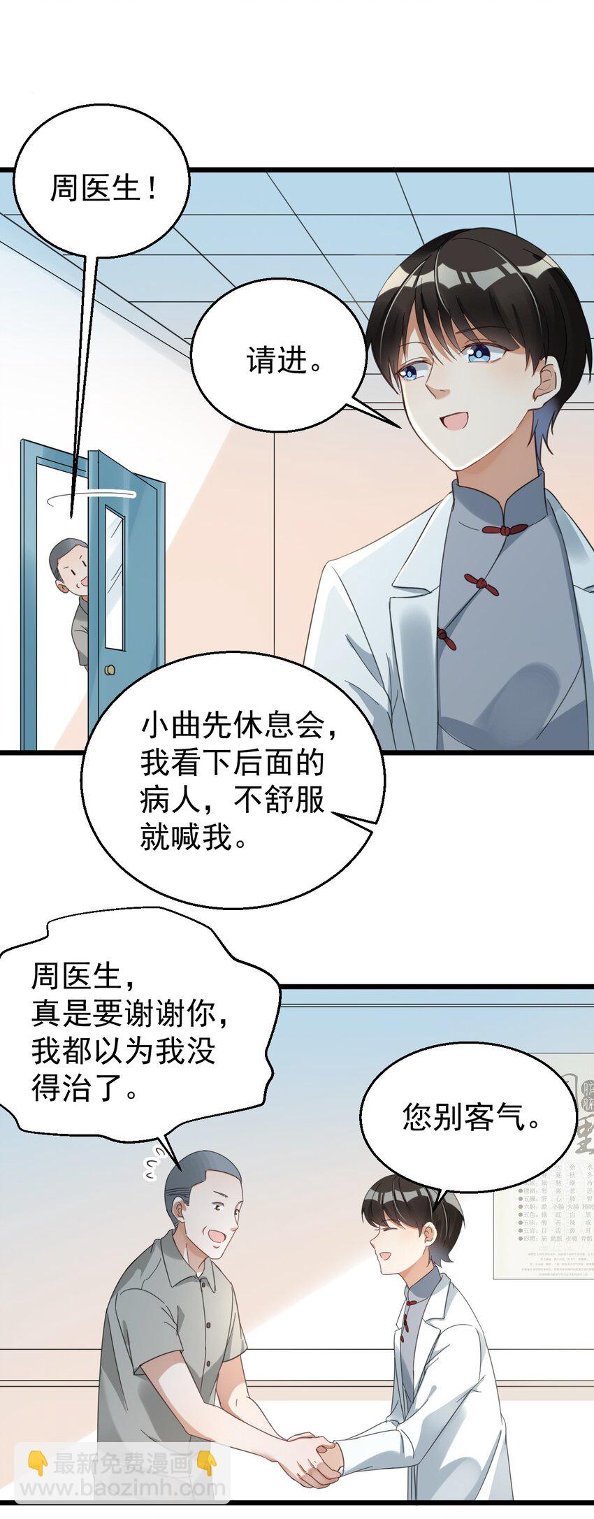 019 哥哥和谁一起睡-第19话