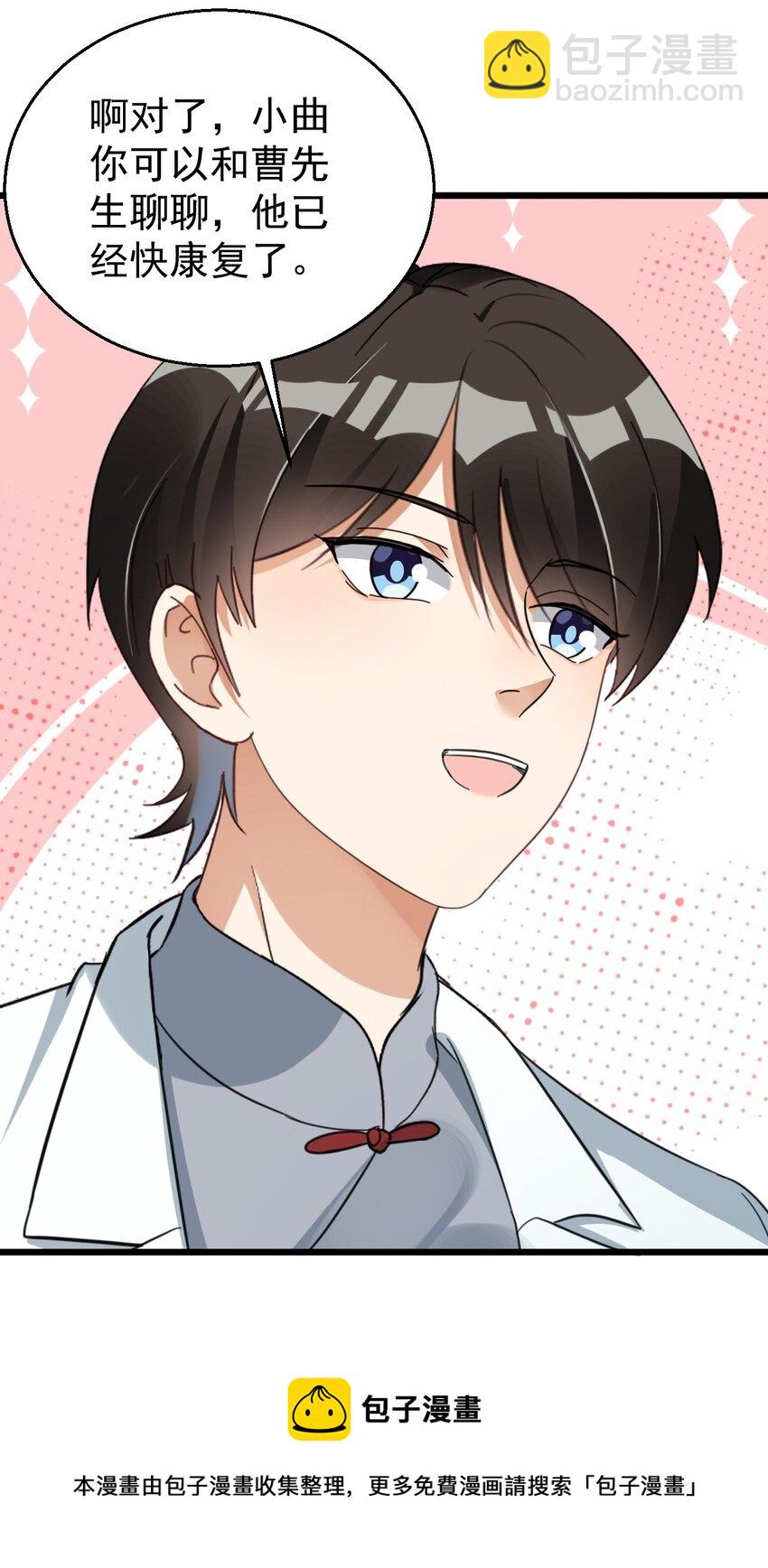 019 哥哥和谁一起睡-第19话