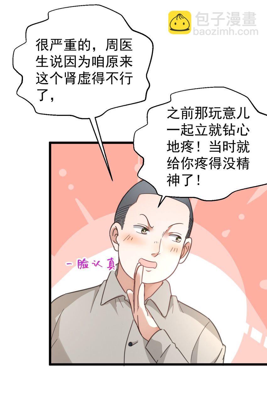 019 哥哥和谁一起睡-第19话