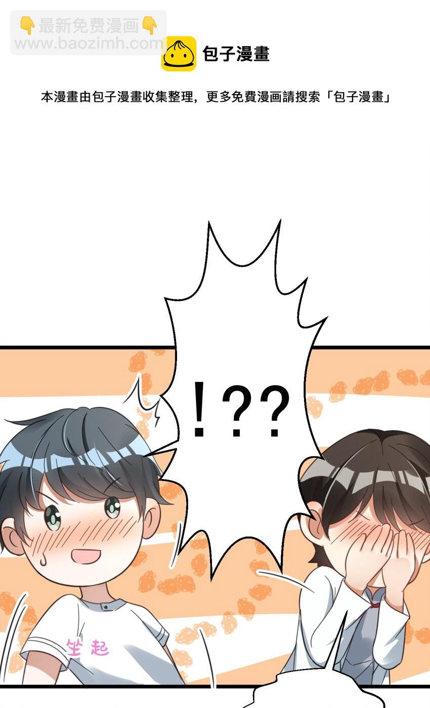 019 哥哥和谁一起睡-第19话