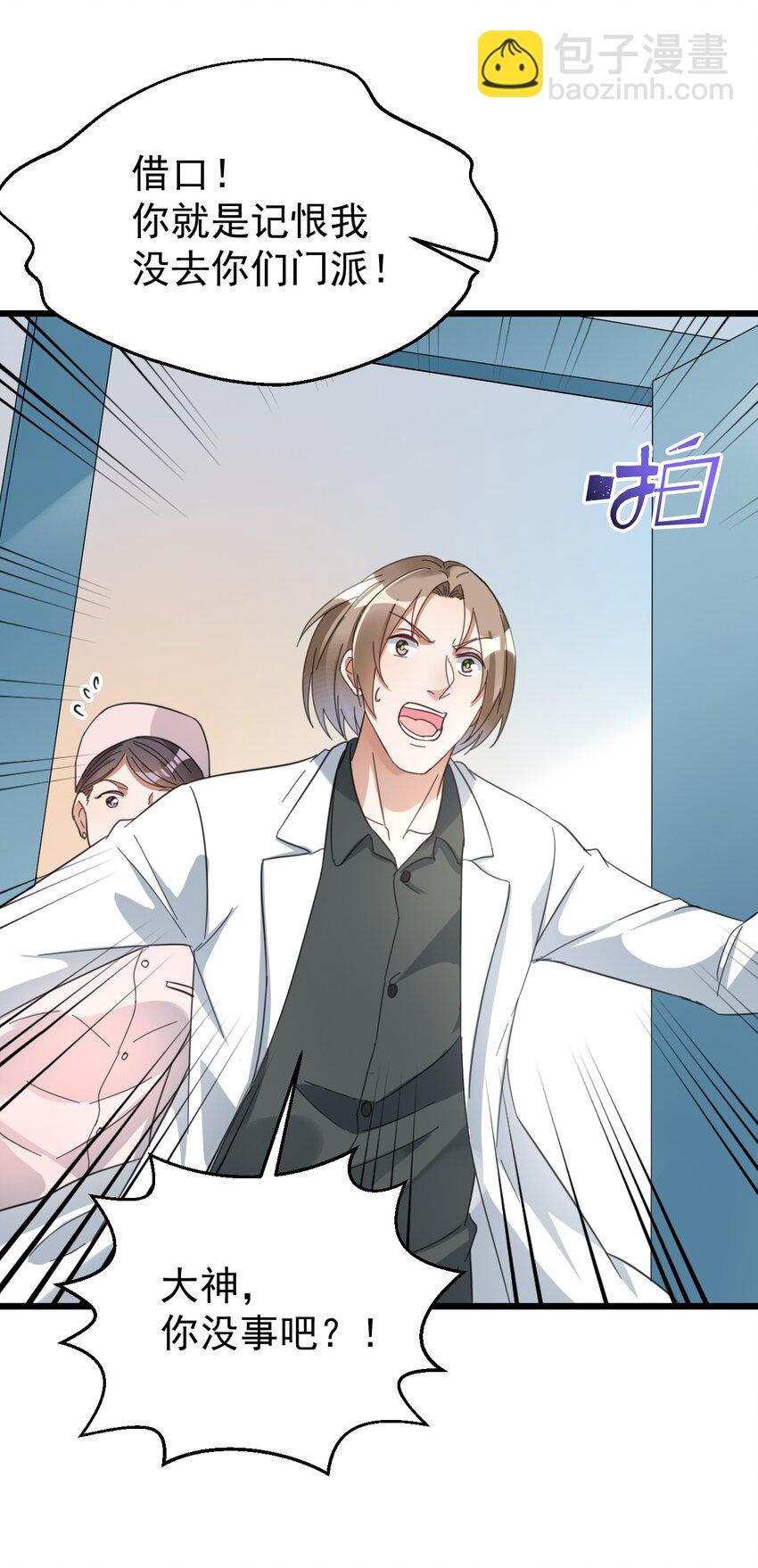 019 哥哥和谁一起睡-第19话