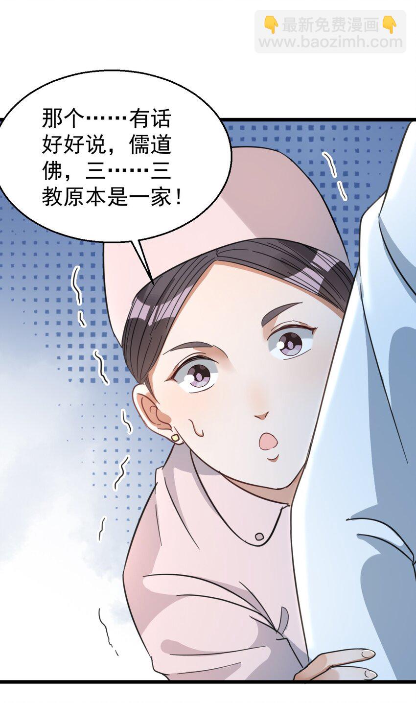 019 哥哥和谁一起睡-第19话