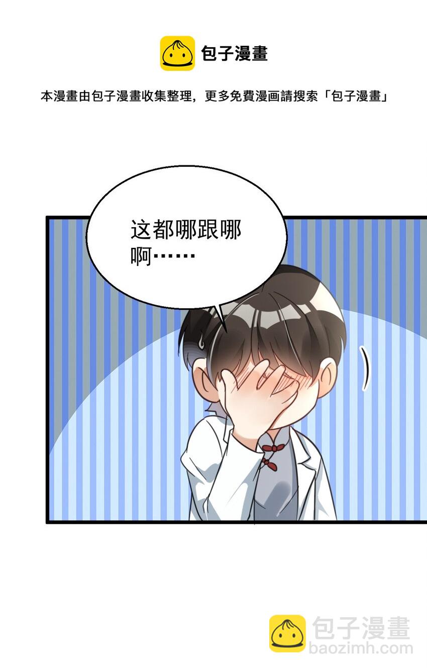 019 哥哥和谁一起睡-第19话