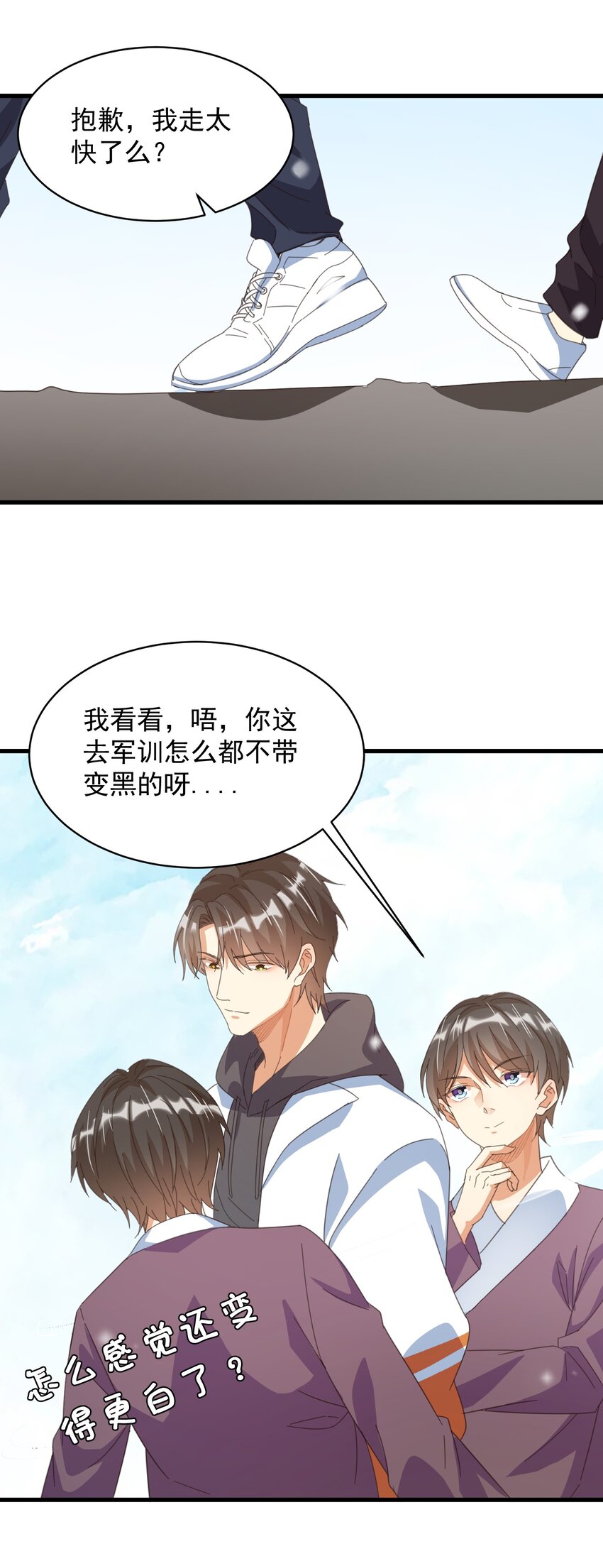 003 乖弟弟还是那么可爱！(1/2)-第3话