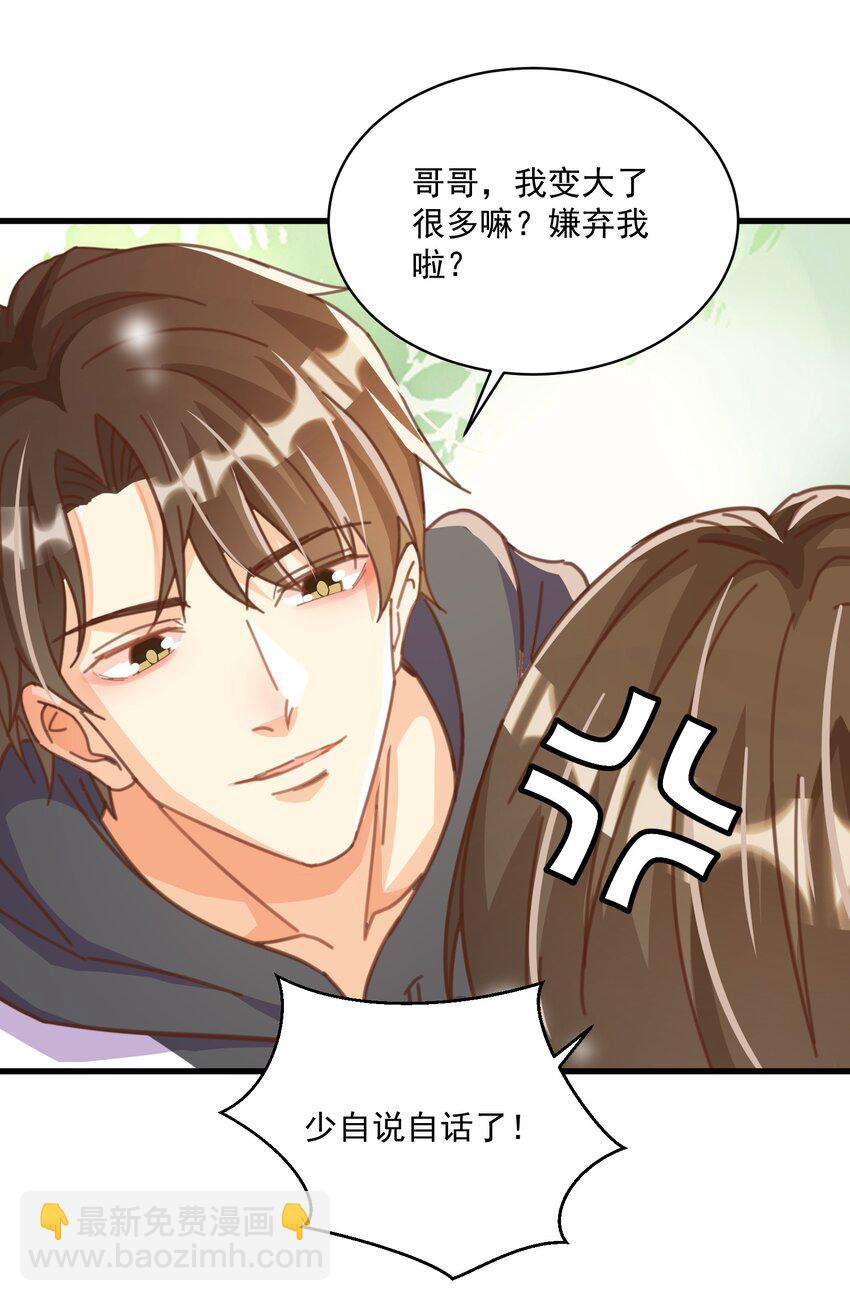 003 乖弟弟还是那么可爱！(1/2)-第3话