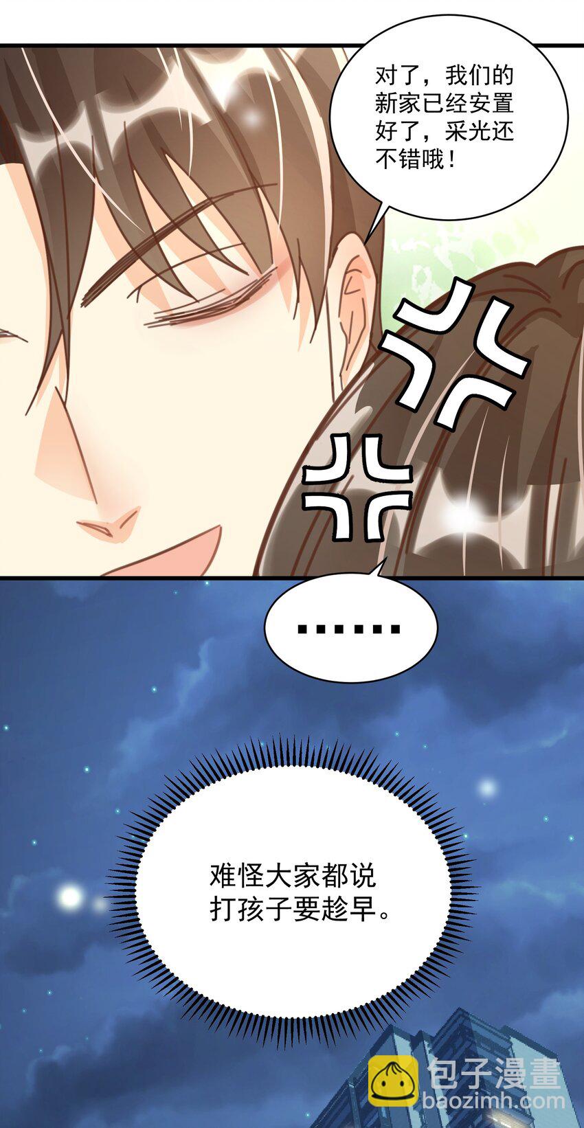 003 乖弟弟还是那么可爱！(1/2)-第3话