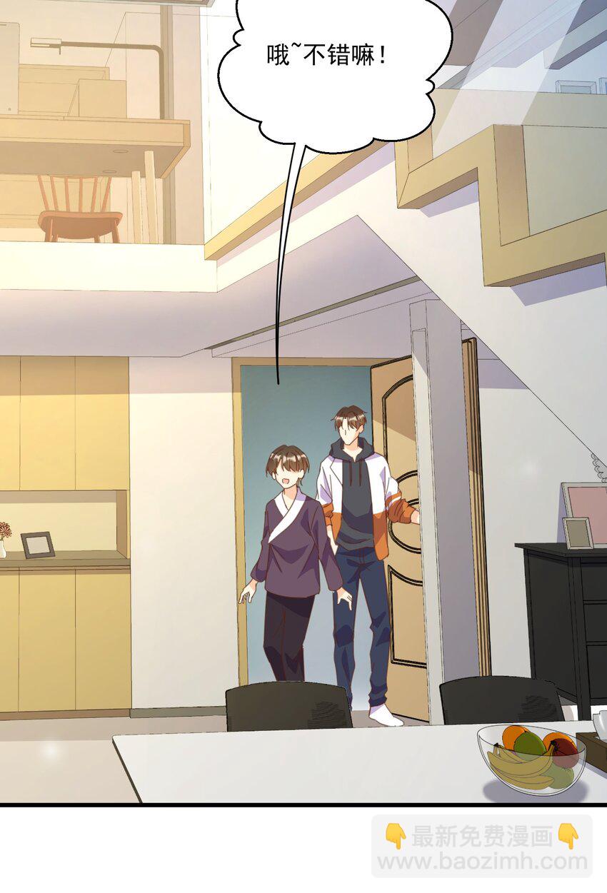 003 乖弟弟还是那么可爱！(1/2)-第3话