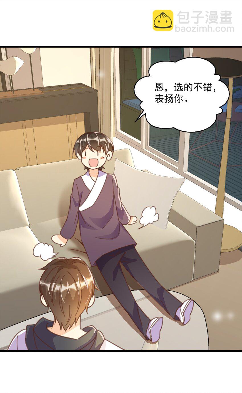 003 乖弟弟还是那么可爱！(1/2)-第3话