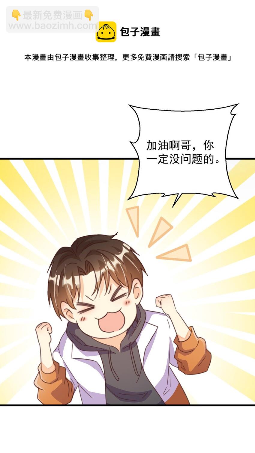 003 乖弟弟还是那么可爱！(1/2)-第3话