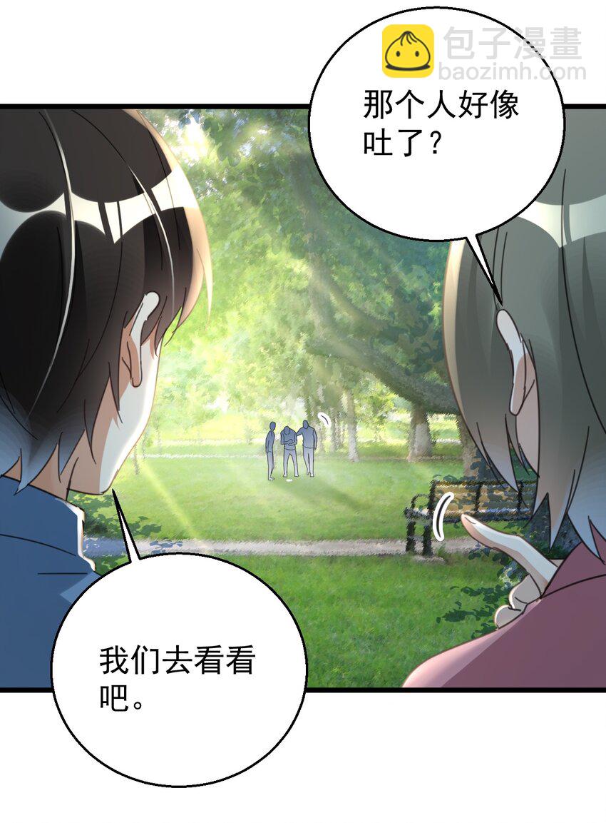 021 筑基封神-第21话