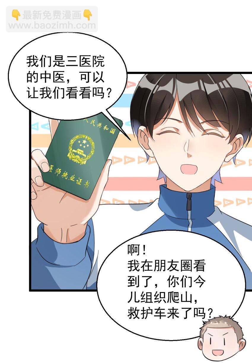 021 筑基封神-第21话