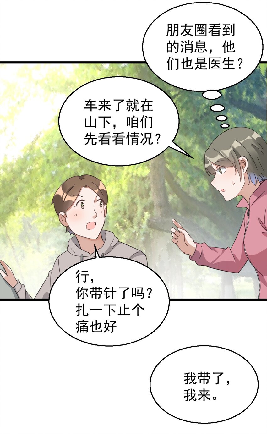 021 筑基封神-第21话