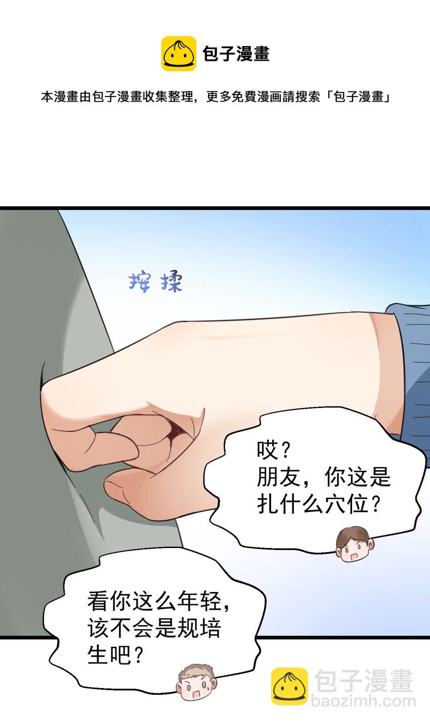 021 筑基封神-第21话