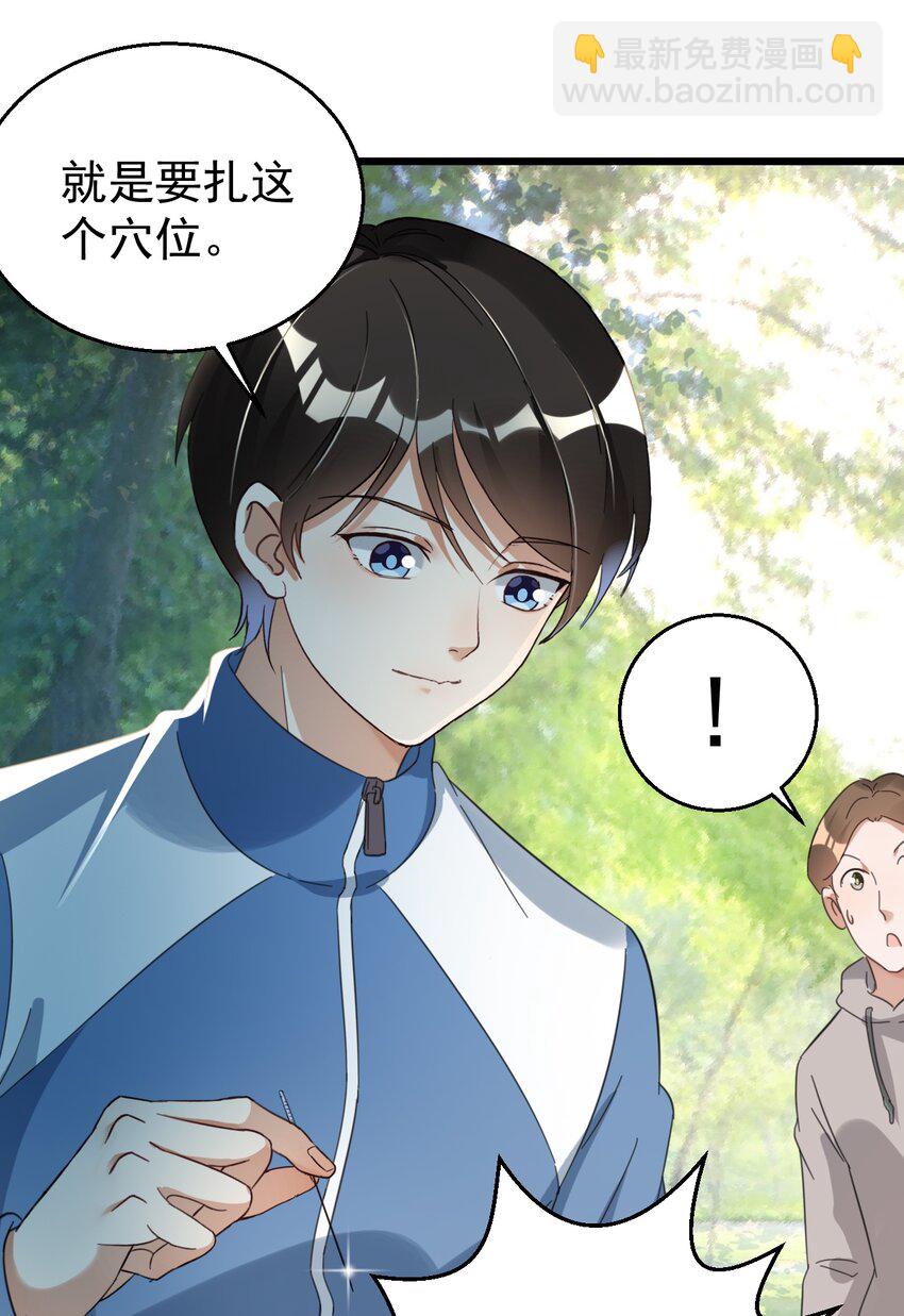 021 筑基封神-第21话