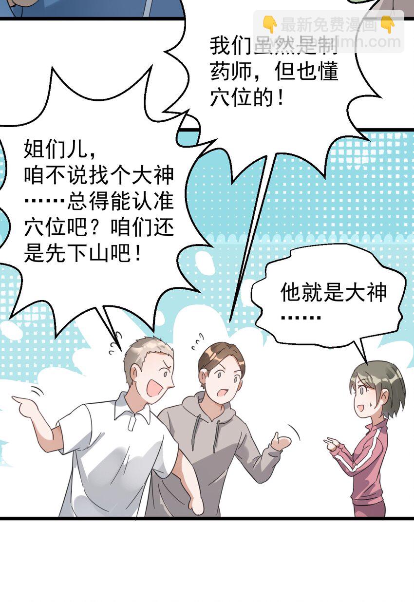 021 筑基封神-第21话