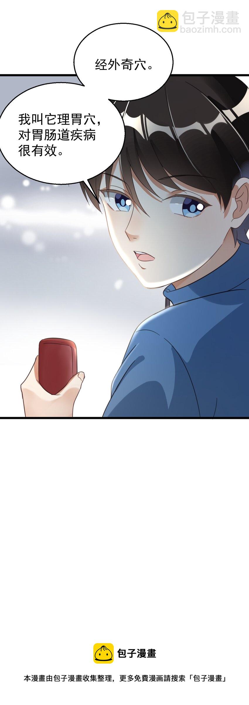 021 筑基封神-第21话