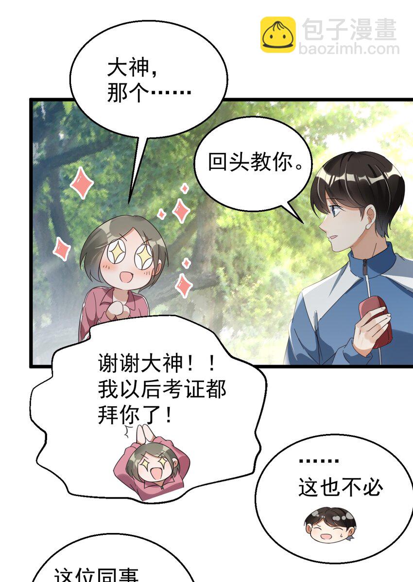 021 筑基封神-第21话