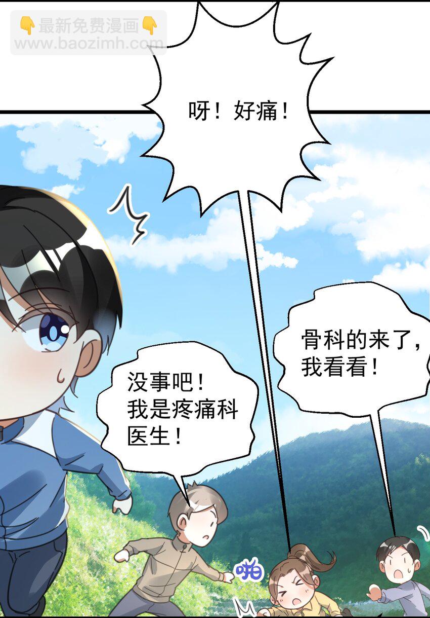 021 筑基封神-第21话