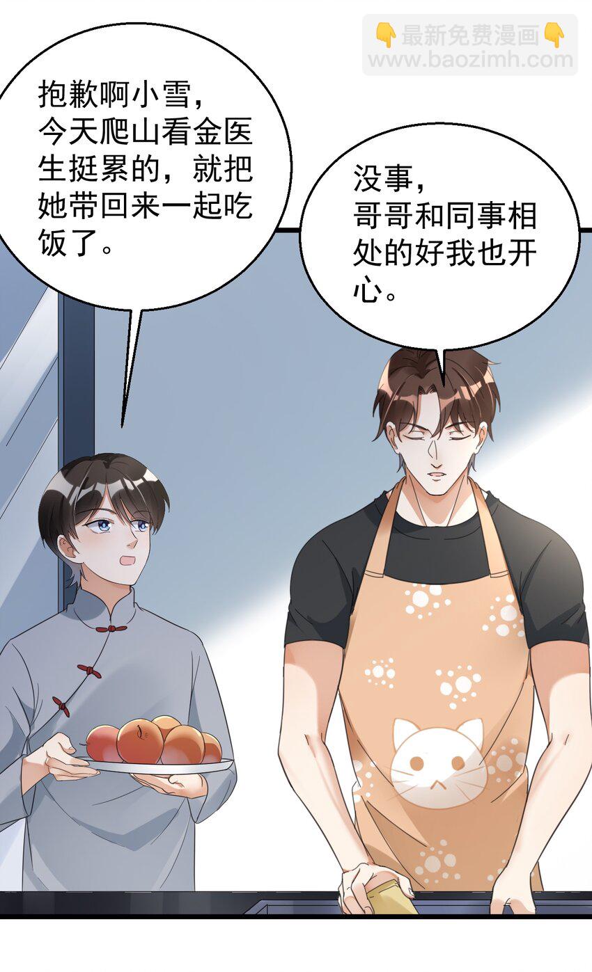 021 筑基封神-第21话