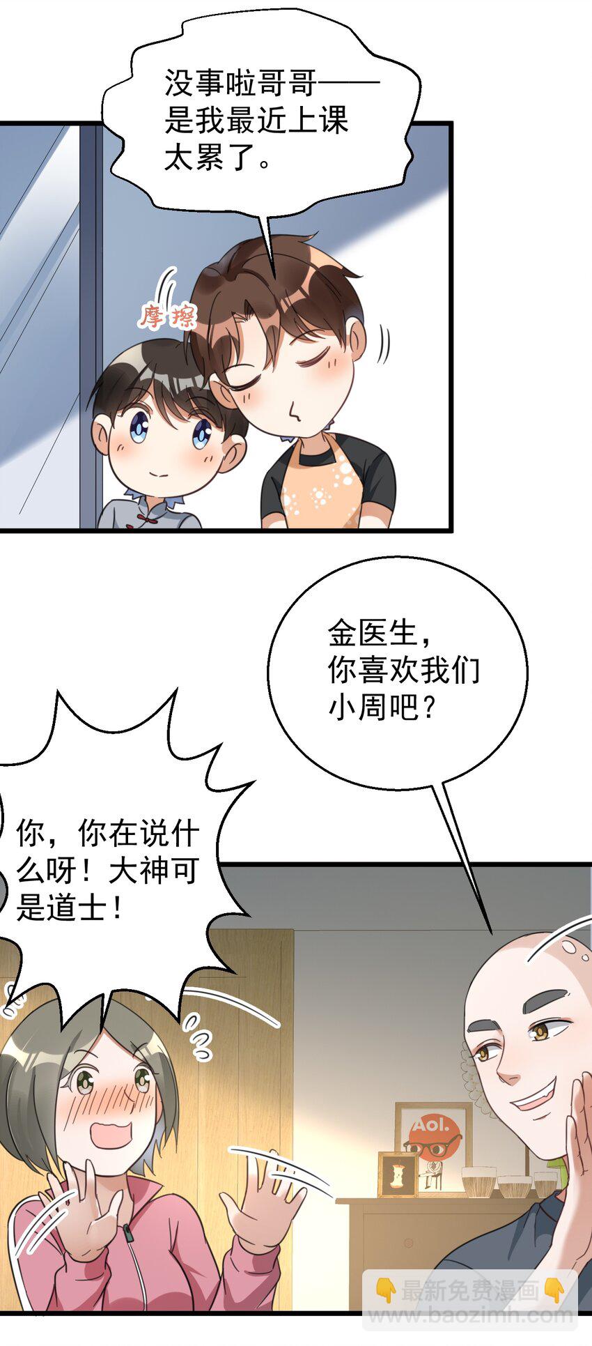 021 筑基封神-第21话